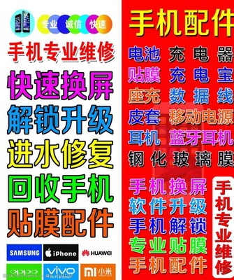 手机配件图片素材