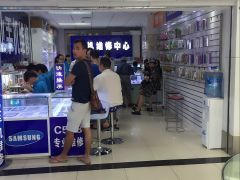 福隆兴手机配件批发商行